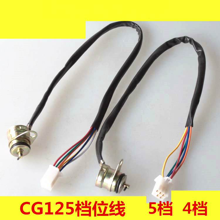 摩托车档位线仪表显示数字