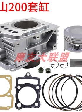 巴山简易200中缸套缸活塞环黄河三轮车劲扬196cm3水冷缸套