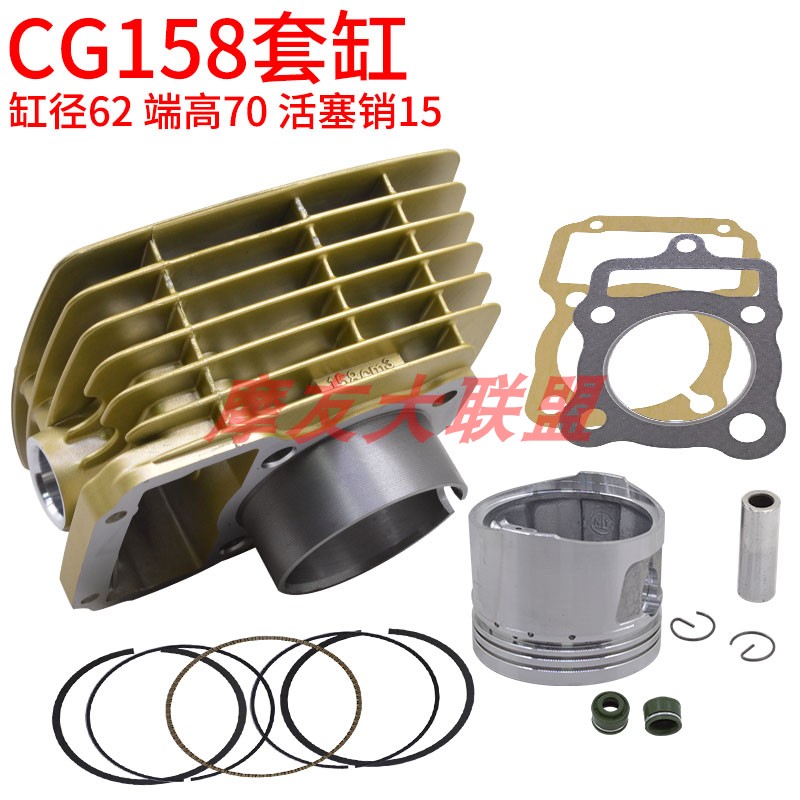 大运三轮车发动机缸体158活塞环