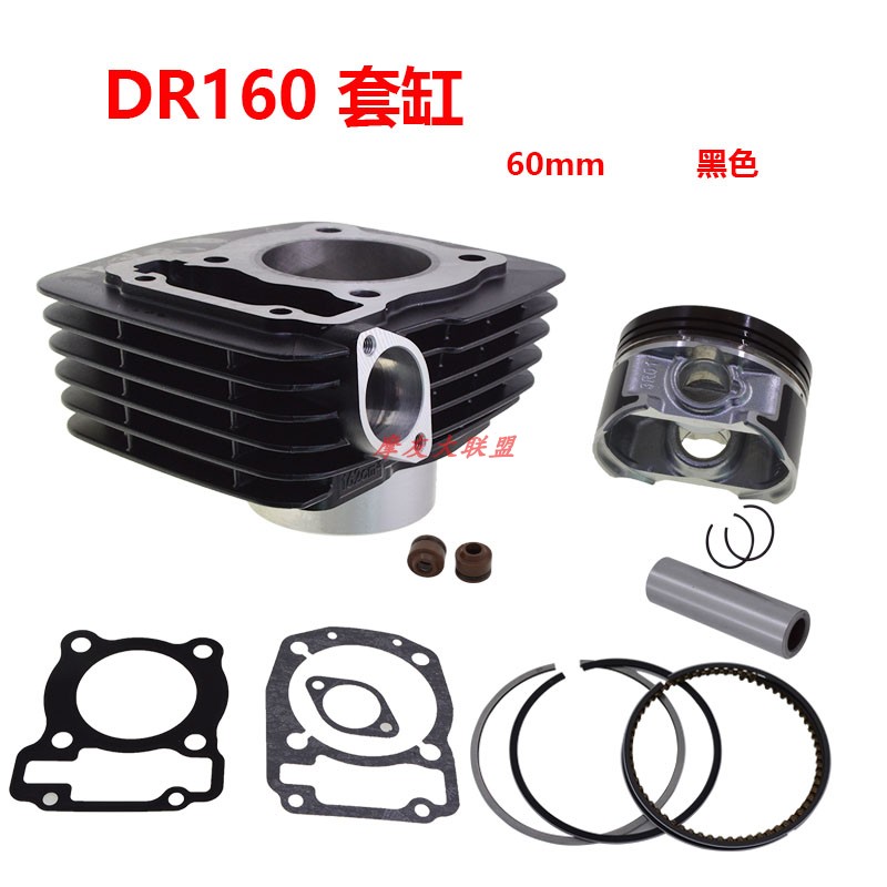适用豪爵DR150/DR160S摩托车套缸气缸活塞HJ150-10-10A-10C-10D