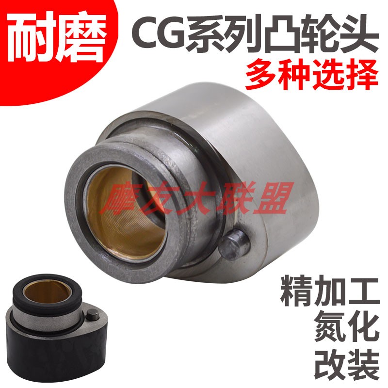 摩托车顶杆机钱江125力帆凸轮头