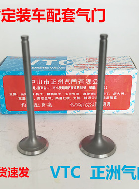 适用本田CBF150雅马哈巧格100豪爵铃木EN正洲VTC气门排进气门气阀