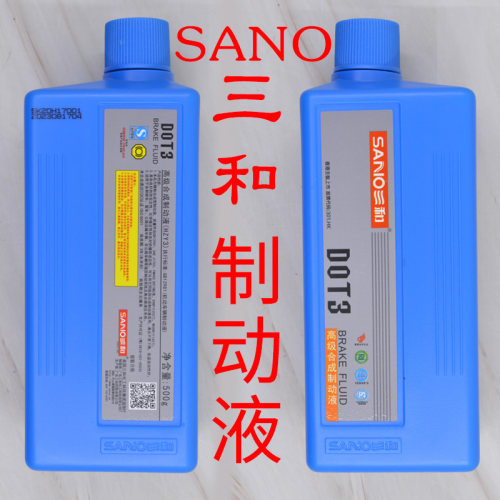 合成摩托车dot3刹车油制动液