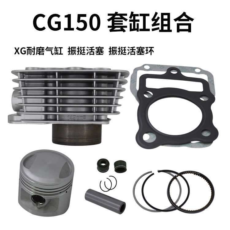 摩托车配件CG150套缸顶杆机ZJ150 气缸 振挺活塞 配NY活塞环|msdalam kategori motosikal/Equipment/Fitting, Aksesori motosikal, Blok silinder - dari Buy2taobao.com untuk memberikan perkhidmatan ejen Taobao profesional membeli