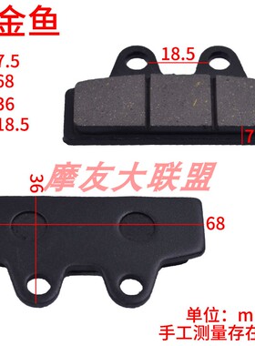小金鱼碟刹片杰宝大王电摩通用碟刹下泵刹车蹄新国标电动车刹车片