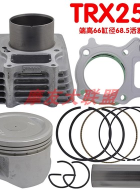 适用本田HONDA TRX250TM Recon TRX250 EX Sportrax250套缸活塞环