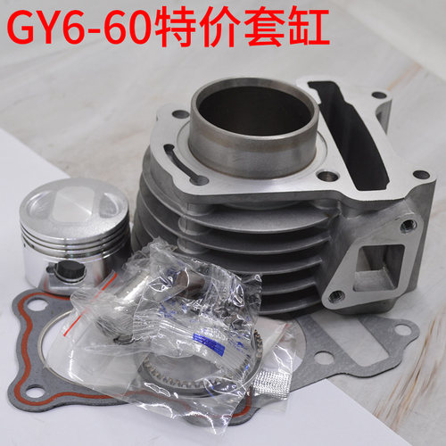 豪迈套缸活塞环光阳6044mm小踏板