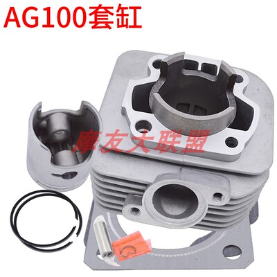 铃木轻骑两冲程活塞环AG100套缸