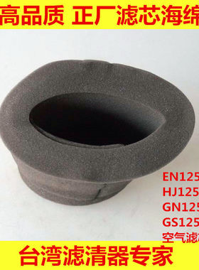 空滤芯空滤器gs125滤清器空气