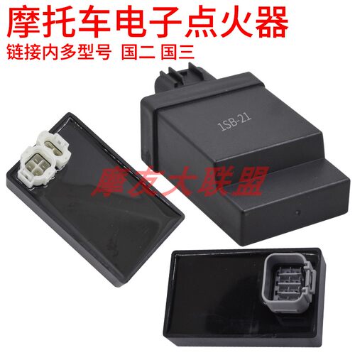 电子点火器点火器雅马哈本田铃木