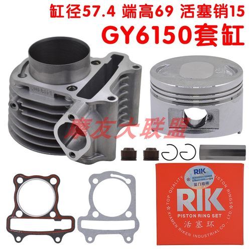 套缸光阳gy6-150踏板发动机改装