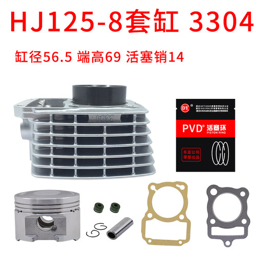 顶杆机套缸豪爵摩托车活塞环3304