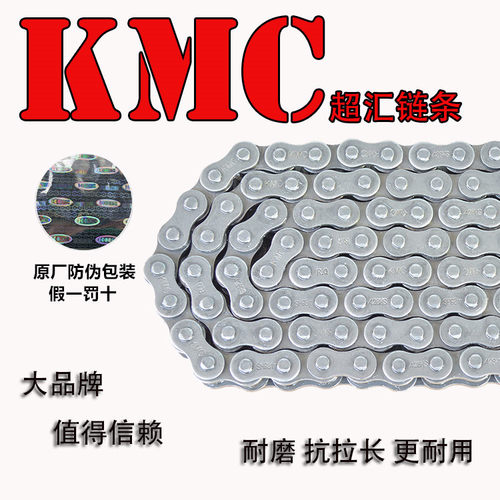 摩托车超汇kmc链条加厚链条厂价