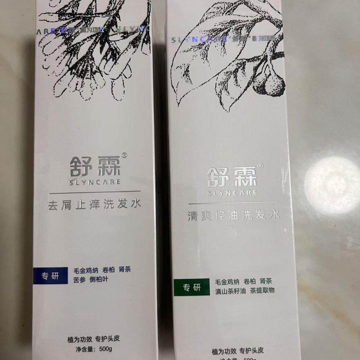 舒霖洗发水官方正品去屑止痒头皮清爽修护控油滋养蓬松洗发露植物