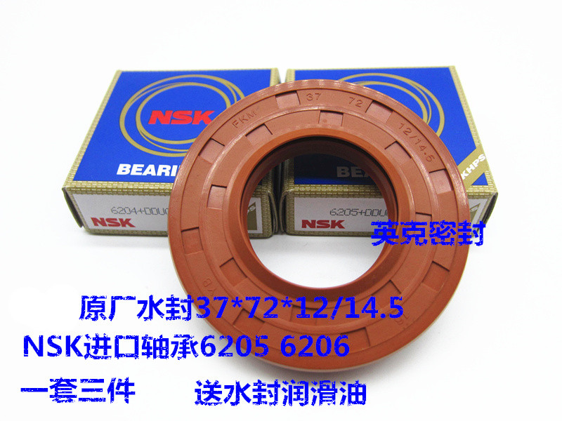 适用三洋滚筒洗衣机XQG55-L832W L832G L832S轴承水封油封