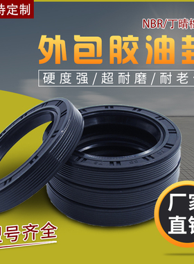 TGNFK TC骨架油封95*170*13 耐磨 耐油