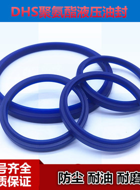 DH/DHS聚氨酯液压防尘油封16*24*4.5/6  18*26*4.5/6
