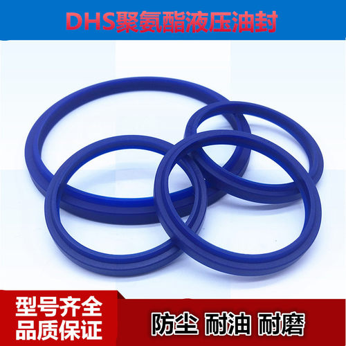 DH/DHS聚氨酯液压防尘油封50*58*5/6.5  53*61*5/6.5