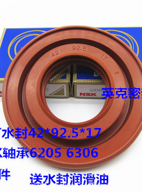 适用三洋洗衣机XQG65-L903BS XQG60-L832BCX轴承 水封42 92.5 17