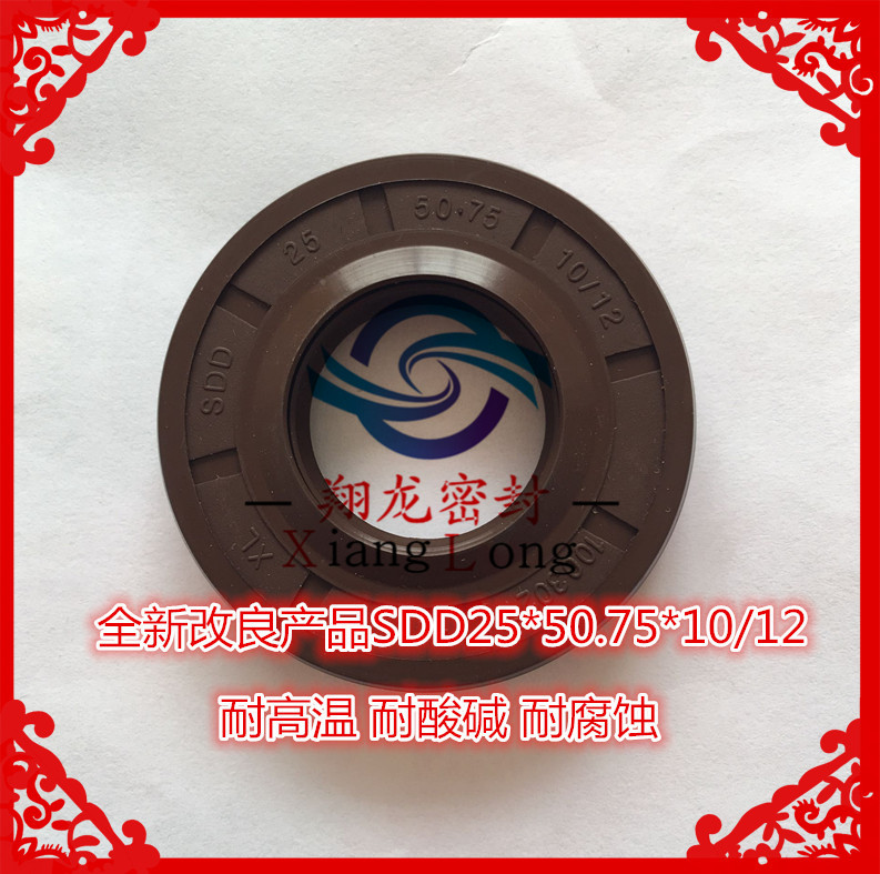适用美的洗衣机水封SDD25 50.75 10/12 同油封TC2 25 50.7 10/12