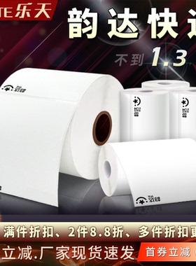 韵达快运物流子单74*92mm便携电子面单标签打印纸热敏不干胶条码