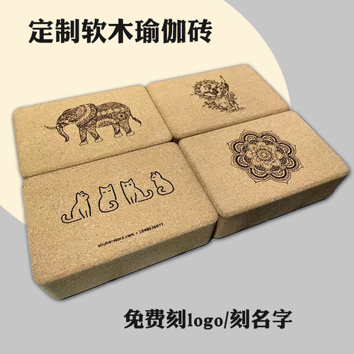 高密度软木瑜伽砖750g加重