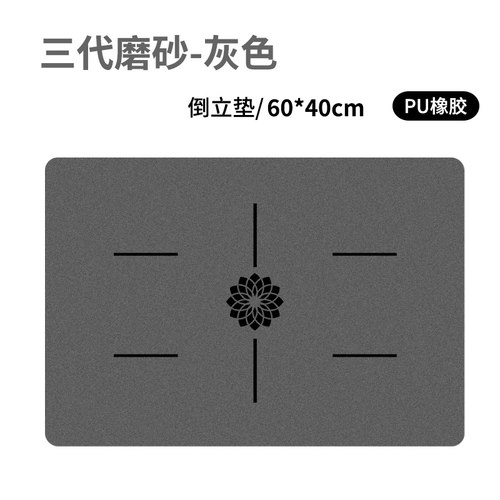 天然橡胶瑜伽垫小号头头倒立关节