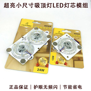 阿雷佐LED吸顶灯改造灯板小型12W灯泡灯贴光源模组方形6.3cm灯芯