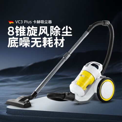 【展示机】德国卡赫吸尘器家用大吸力手持有线吸毛吸尘器除螨仪VC