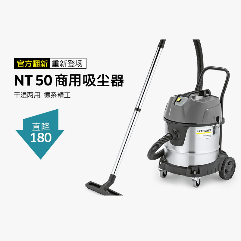 【官方翻新】卡赫商用干湿两用二手吸尘器不锈钢大容量NT系列