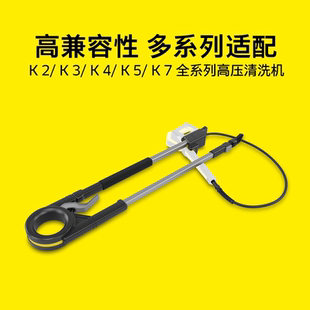 【全新正品】卡赫Karcher进口清洗机背负式延长杆外墙玻璃房配件