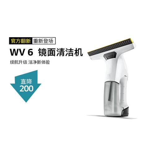 【官方翻新】卡赫擦窗机器人手持家用电动擦玻璃镜面自动清洁 WV6