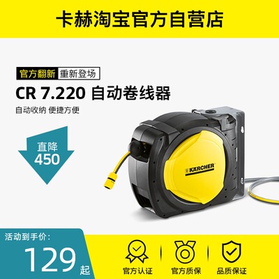 karcher卡赫园艺浇花水管车