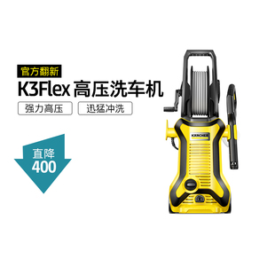 【新品】德国卡赫家用洗车机便携大功率高压水枪强力洗地K3 Flex