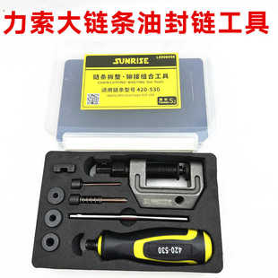 摩托车链条截链器拆装420-530油封链条拆链器铆接工具卸链器