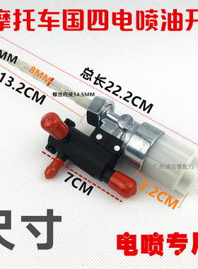 摩托车油箱开关QXDENG摩托车