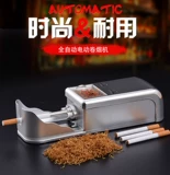 Домохозяйство с высокой мощной автоматической сигаретным нагревателем Многофункциональная сигаретная машина с шлифовальной сигаретой. Полностью автоматический ручный нагреватель сигарет