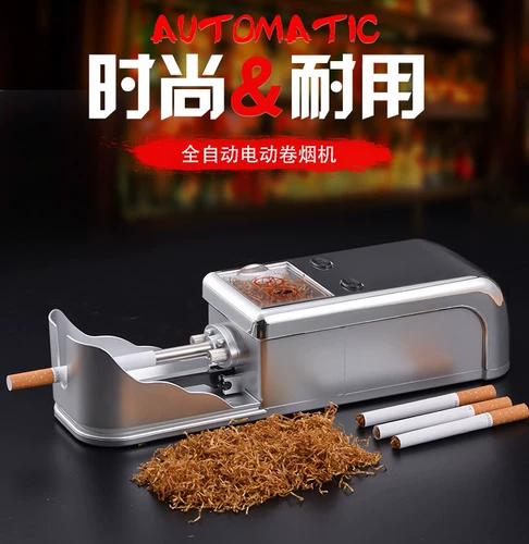 Домохозяйство с высокой мощной автоматической сигаретным нагревателем Многофункциональная сигаретная машина с шлифовальной сигаретой. Полностью автоматический ручный нагреватель сигарет