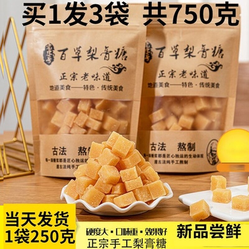 秋梨膏糖化痰止咳润肺同仁堂百草纯手工官方旗舰店官网正宗老字号高性价比高么？