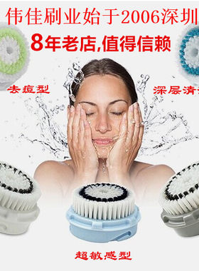 clarisonic洗脸替换洁面刷头