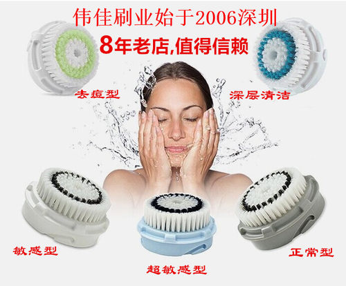 clarisonic洗脸替换洁面刷头