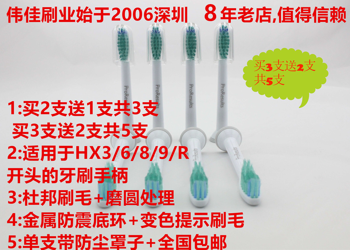 成人电动牙刷头4个深度清洁