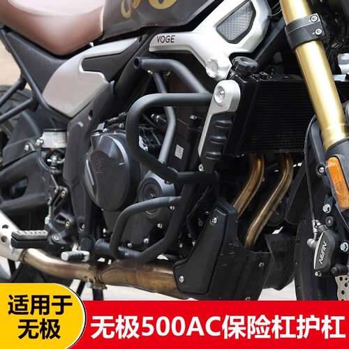 适用于隆鑫无极500ac保险杠复古防摔杠500ac护杠发动机前竞技杠