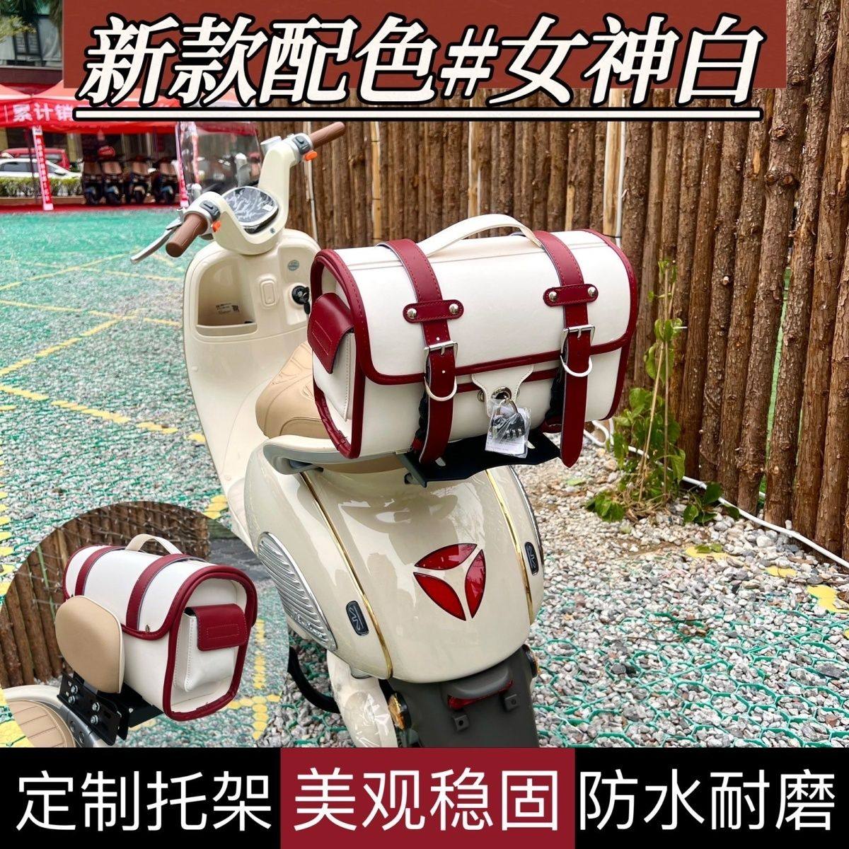摩托车维多利亚电动车150s后尾后尾包后座复古通用箱包挂包防水