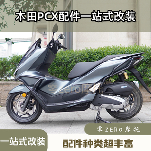 适用本田 25款PCX160护杠前后杠全包围加厚加粗倒地防摔改装配件