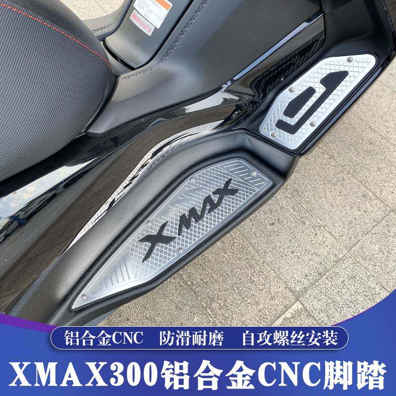 适用17-25款雅马哈XMAX改装铝合金脚踏 XMAX300铝合金CNC脚踏皮
