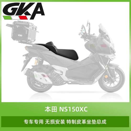 适用新大洲本田NS150XC坐垫护杠加大座垫皮革带腰靠防水改装