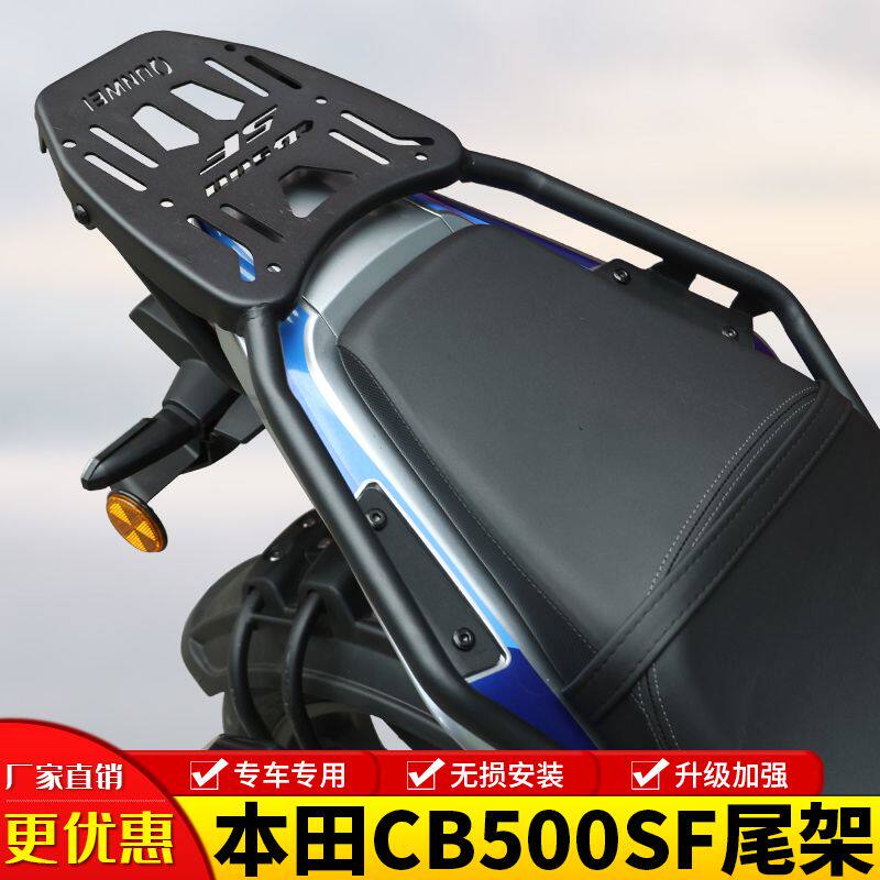 适用于本田CB500SF尾架后货架尾箱支架WH500行李架扶手尾翼改装件