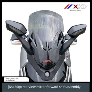 摩界工厂适用本田NS150GX后视镜前移前脸加高风挡总成佛沙款改装