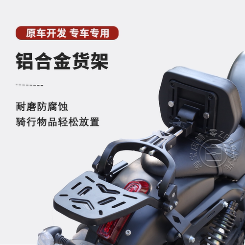 巡航车专用cu625靠背闪300无极CU250春风250clc灰石250靠背